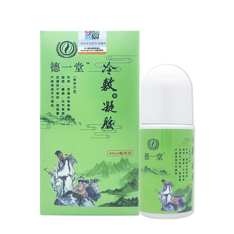 德一堂冷敷凝胶官方正品 60ml/瓶|undefined