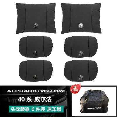 Vellfire 30 Series Modified, Headrest - 40-series-wilfa-exclusive-headrest-lumbar-support-soronadupont-cotton-suede-black6-pcs