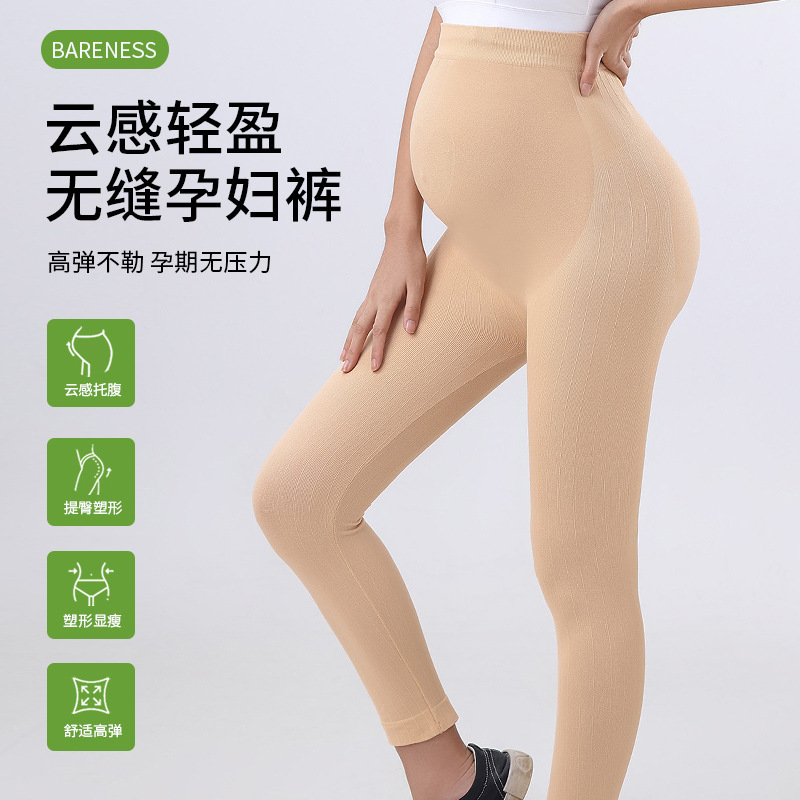 Cross-Border Maternity Yoga Seamless Leggings High-Waisted Hip-Lifting Thin Style Can Be Worn Outside Maternity Seamless High-Waisted Pants Cross-Border Maternity Yoga Seamless Leggings High-Waisted Hip-Lifting Thin Style Can Be Worn Outside Maternity Seamless High-Waisted Pants