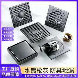 水镀灰色不锈钢地漏全铜防臭芯酒店卫生间浴室厕所洗衣机专用地漏