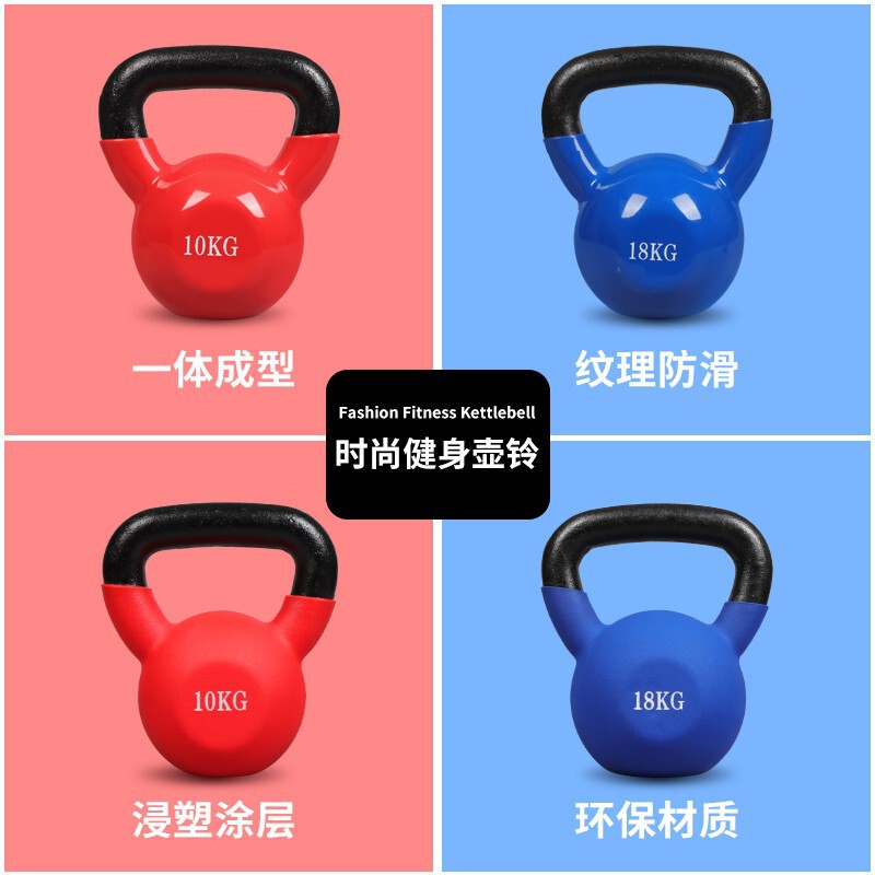 实心铸铁浸塑壶铃彩色提壶男士家用健身房手提哑铃竞技专业器材|undefined