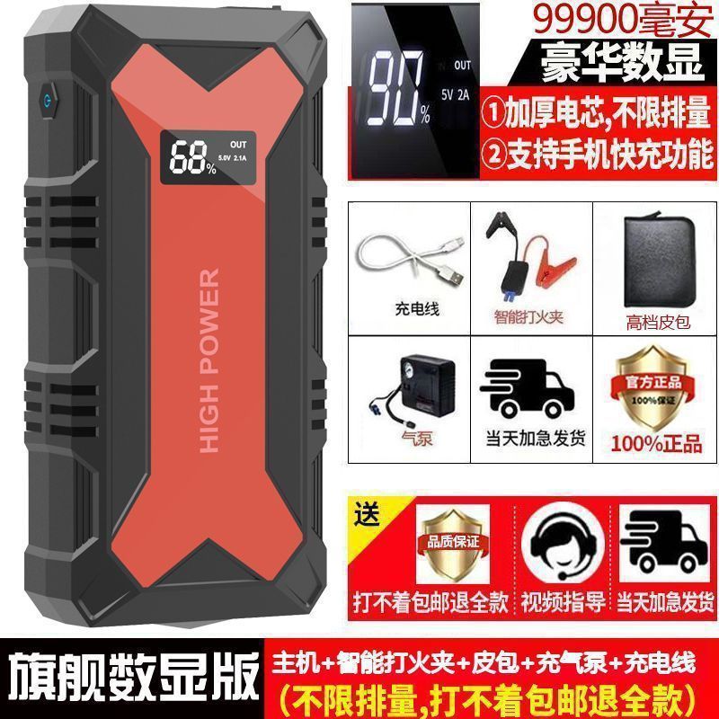 Fuente de alimentación de arranque de emergencia de automóviles 12V bomba de aire montada en automóviles de doble propósito máquina todo en uno de gran capacidad para montar artefactos eléctricos