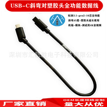 USB-Cб�������z�^ȫ���ܔ������yԇ��3.1Gen2 20Gbps4K��ҕ�l