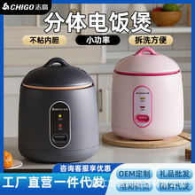 志高家用迷你小型宿舍迷你按键全自动小提电饭煲1.2L保温厂家直销