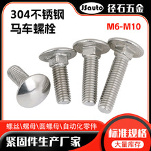 304�����������˨GB603Բͷ������˿������˿ M6-M10������˿