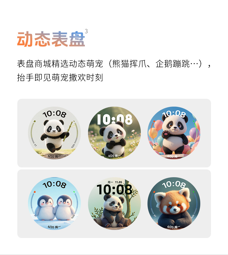 GTR6详情页-中文790_14.png