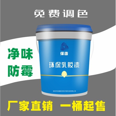 Latex paint indoor household Interior wall coating Inorganic white 20kg Water emulsion Underside One decorate