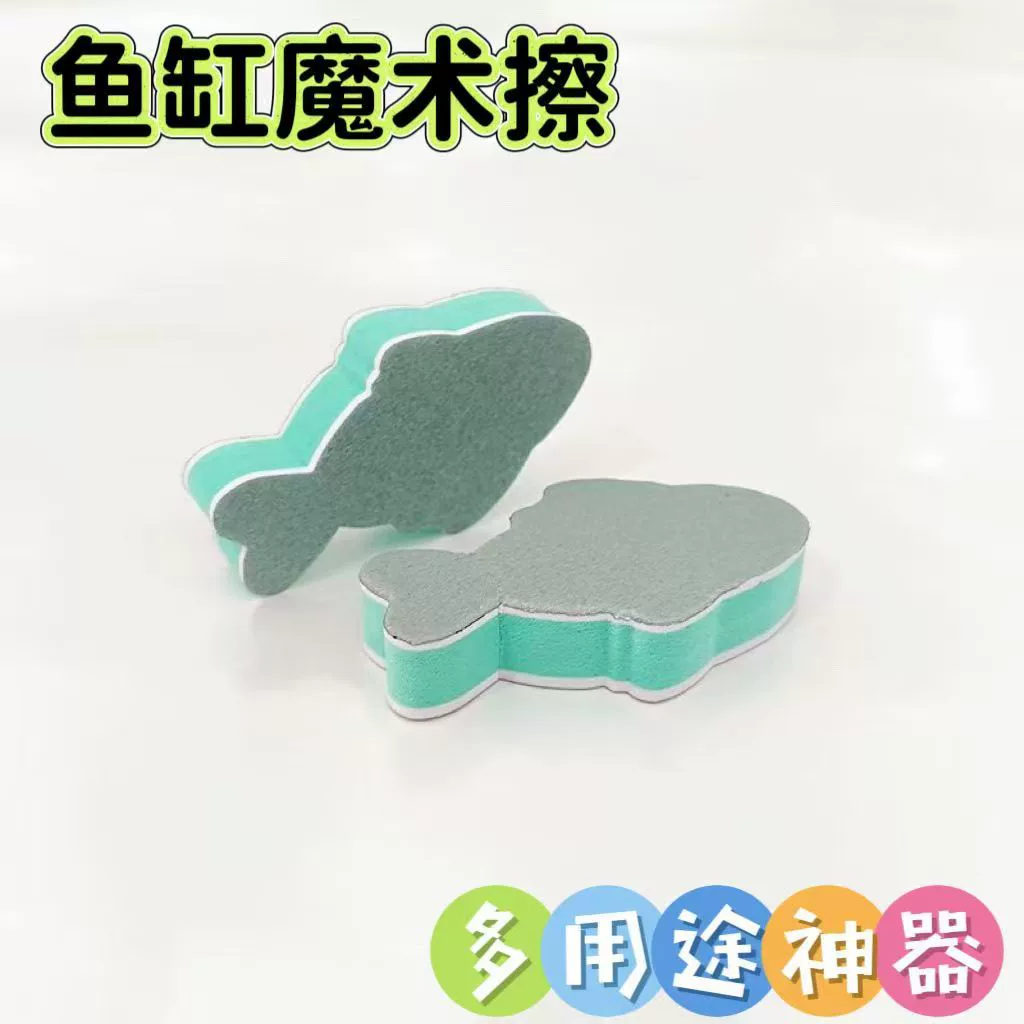 Оптовая продажа, волшебная салфетка для аквариума, удаление пятен и накипи, чистка аквариума, бытовой аквариум, стекло без мертвых углов, чистка без повреждения аквариума