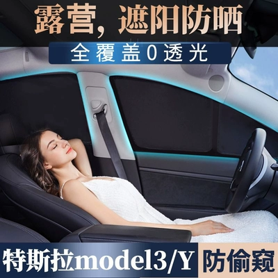 Tesla-Specific Sunshade Curtains for Windows, Fully Blackout, Sun Protection, Heat Insulation, Anti-Peeping, Blackout Curtains for Tesla Y Updated Version (Car curtains)