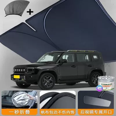 Insulation Decorative Supplies, Car curtains - jietu-shanhai-t2-2-pieces-front-row-silver-coated-front-guard-upgraded-to-5d-thickened-carbon-yarn-free-citronella-gel