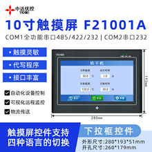 ���_����10���|�����˙C����RS485/232/422�M�B����modbus�f�hPLC