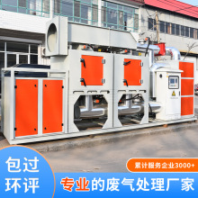 催化燃烧设备 RTO活性炭吸附蓄热装置RCO催化燃烧一体机