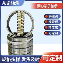调心滚子轴承;轴承;圆锥滚子轴承