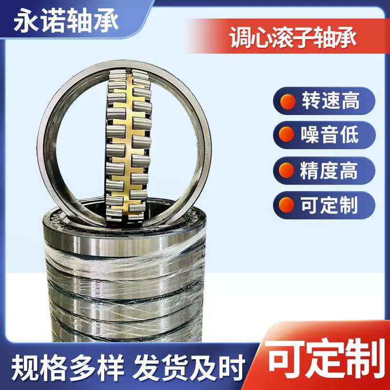 厂家供应 调心滚子轴承 规格多样 22210CA/W33 矿山造纸 设备用