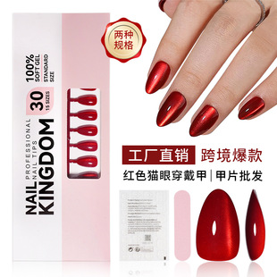 Amazon Hot Selling Wear Armor Cat's Eye Solid Color Atmospheric Removable Fake Nail Pieces Almond Armor 32 Pieces Boxed Nail Art