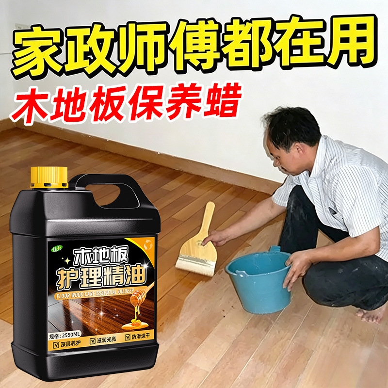 Wood Floor Maintenance Essential Oil, Household Solid Wood Composite Floor Wax, Maintenance and Shine, Furniture Care and Polishing Spray Wood Floor Maintenance Essential Oil, Household Solid Wood Composite Floor Wax, Maintenance and Shine, Furniture Care and Polishing Spray