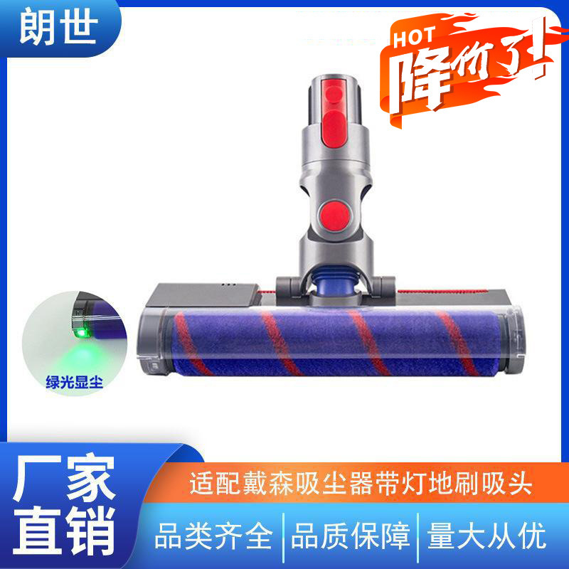 Compatible with Dyson Vacuum Cleaner Electric Floor Brush Head Accessories, Household Brush Head, Roller Brush, Soft Velvet Roller, Cross-Border Wholesale Compatible with Dyson Vacuum Cleaner Electric Floor Brush Head Accessories, Household Brush Head, Roller Brush, Soft Velvet Roller, Cross-Border Wholesale