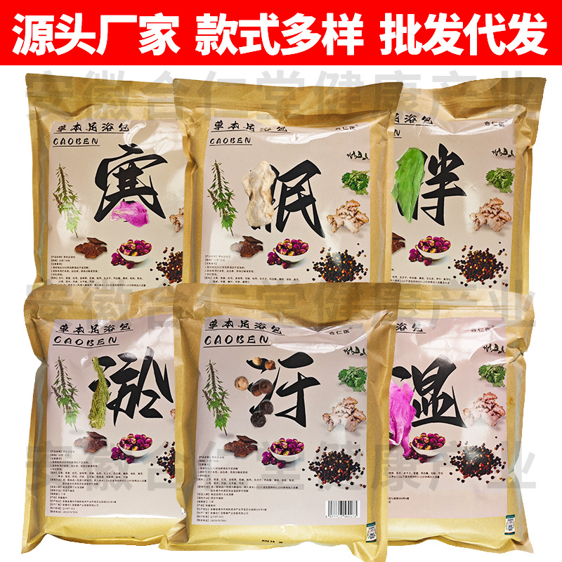 草本足浴包十六味排寒全料泡脚包12味排湿药包暴汗好梦调养逐淤浴