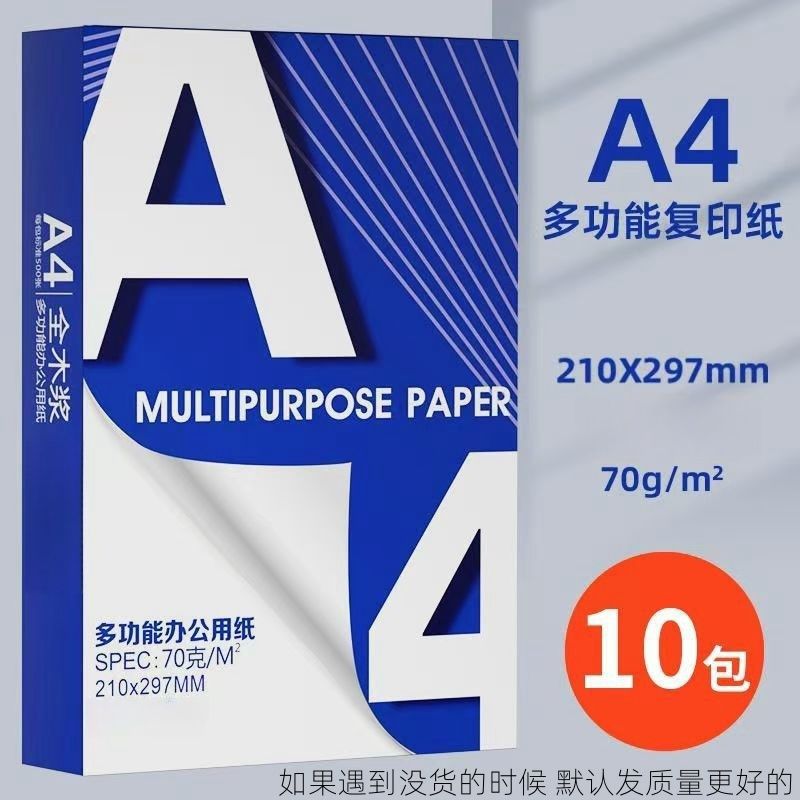 복사용지 70g 2박스 [핫세일 특가]