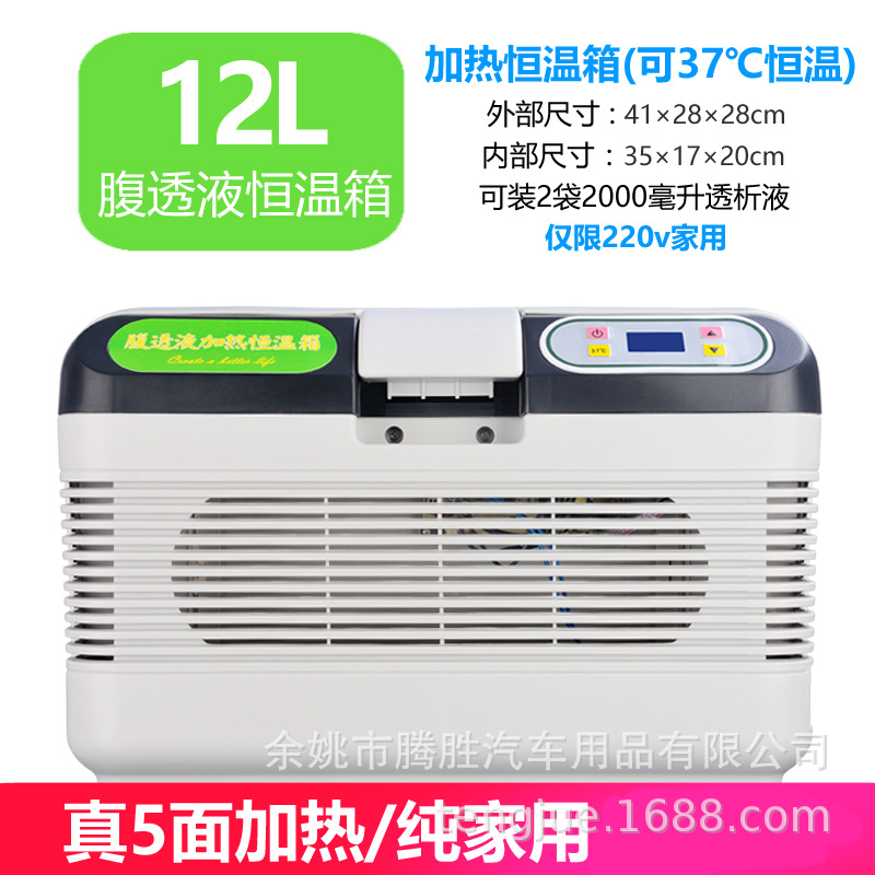 Chezai – Soyuducular Dialysis Constant Temperature - 12l-purely-household-use-1-2-bags-five-sided-heating