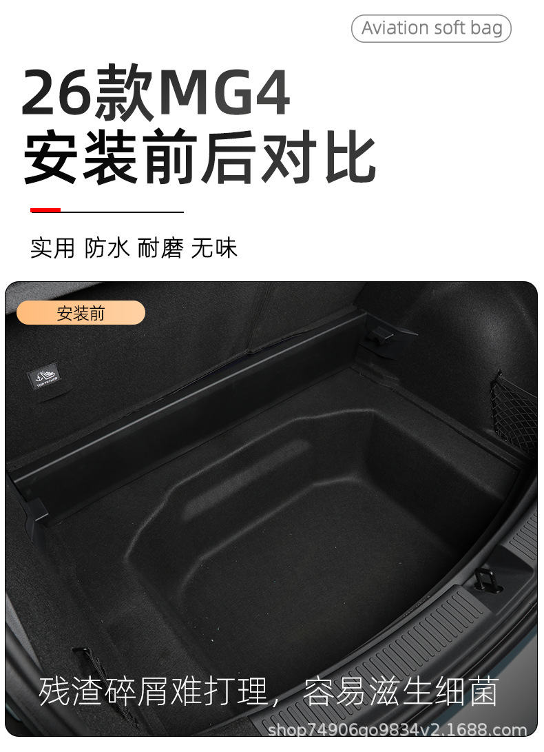 Mg Mg4 Trunk Mat Lower Layer Mat Pit Mat Sinking Mat Tail Box Mat 2026 Mg4 Special Storage Mat Waterproof