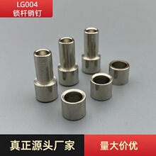 LG004锁杆销轴不锈钢销钉扁锁杆滚轮销轴锁杆附件连杆销子锁杆销