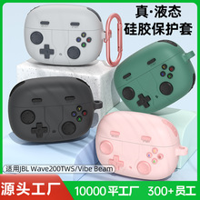 适用JBL Wave200TWS耳机保护套硅胶软壳新款Vibe Beam蓝牙耳机套