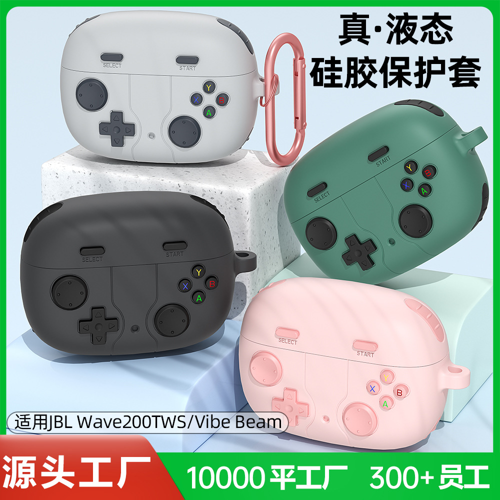 适用JBL Wave200TWS耳机保护套硅胶软壳新款Vibe Beam蓝牙耳机套