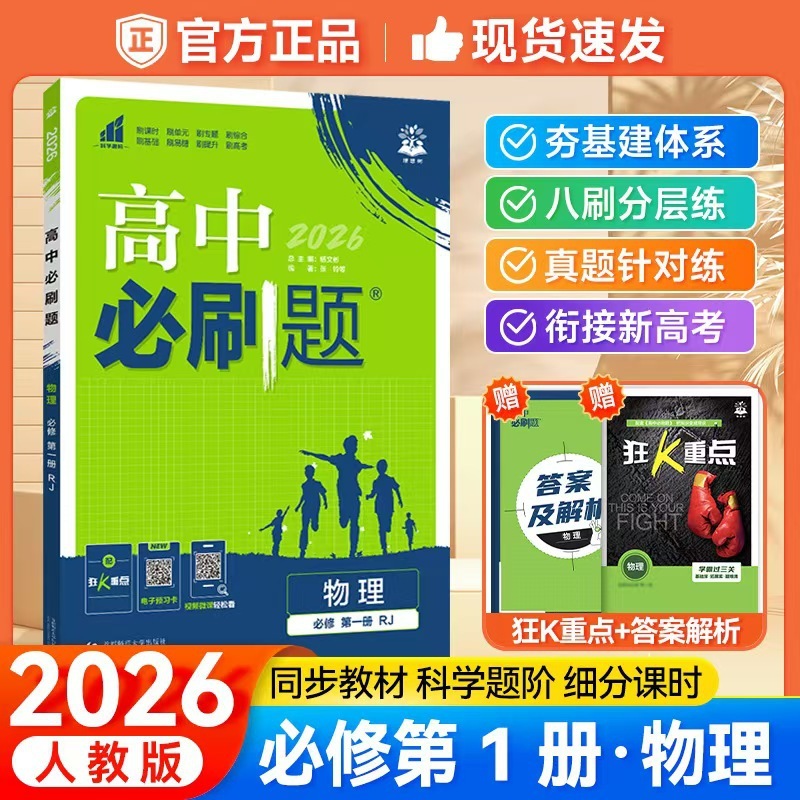 26 高校必答問題 高校1・2 中国語 数学 英語 物理 化学 生物 政治 必修1 任意選択1|undefined