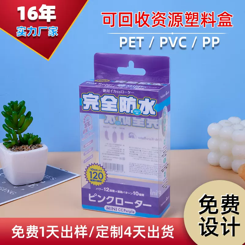 厂家定制pet印刷塑料盒pvc透明长方形胶盒pp磨砂斜纹礼品盒折盒