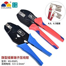 ���ζ��Ӊ����QHS-056FL��݆ʽ�Q 4.8/6.3 0.5-2.5mm2�A�ى����Q