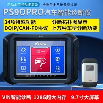 computer decoder universal, Avtomobil diaqnostika alətləri
