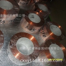 0.1mm厚度铜片  深圳0.35mm铜垫片铜带铜片材 弹性rnyf