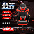 电竞椅游戏椅gaming chair电脑椅子靠背家用人体工学可躺办公椅子