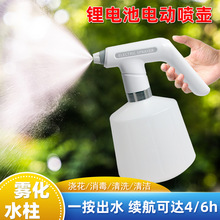 電動噴壺澆花器高壓灑水噴水壺家用自動澆水小型噴霧器消毒用