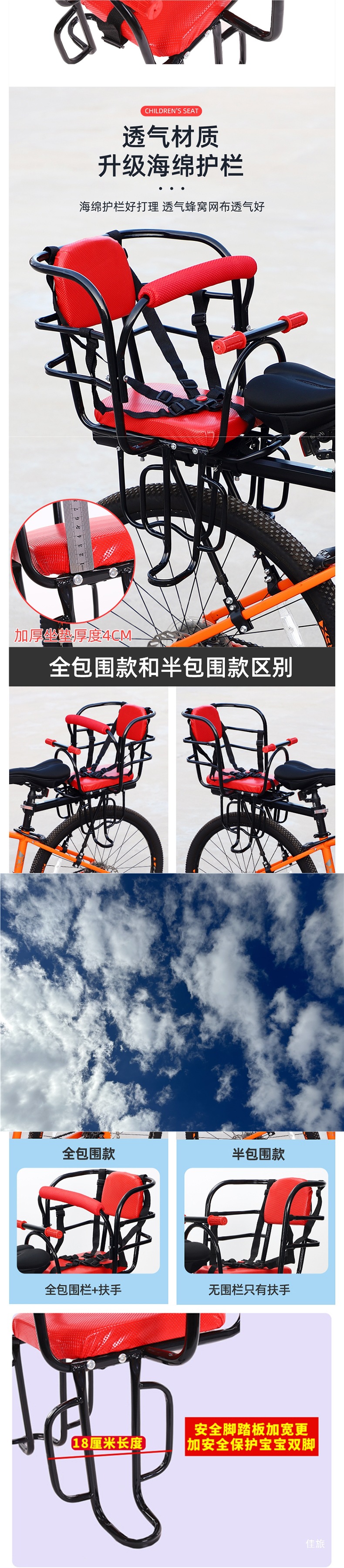 Mountain Bike Child Seat Rear Electric Vehicle Baby Seat Road Bike Bicycle Child Guardrail Rear Seat