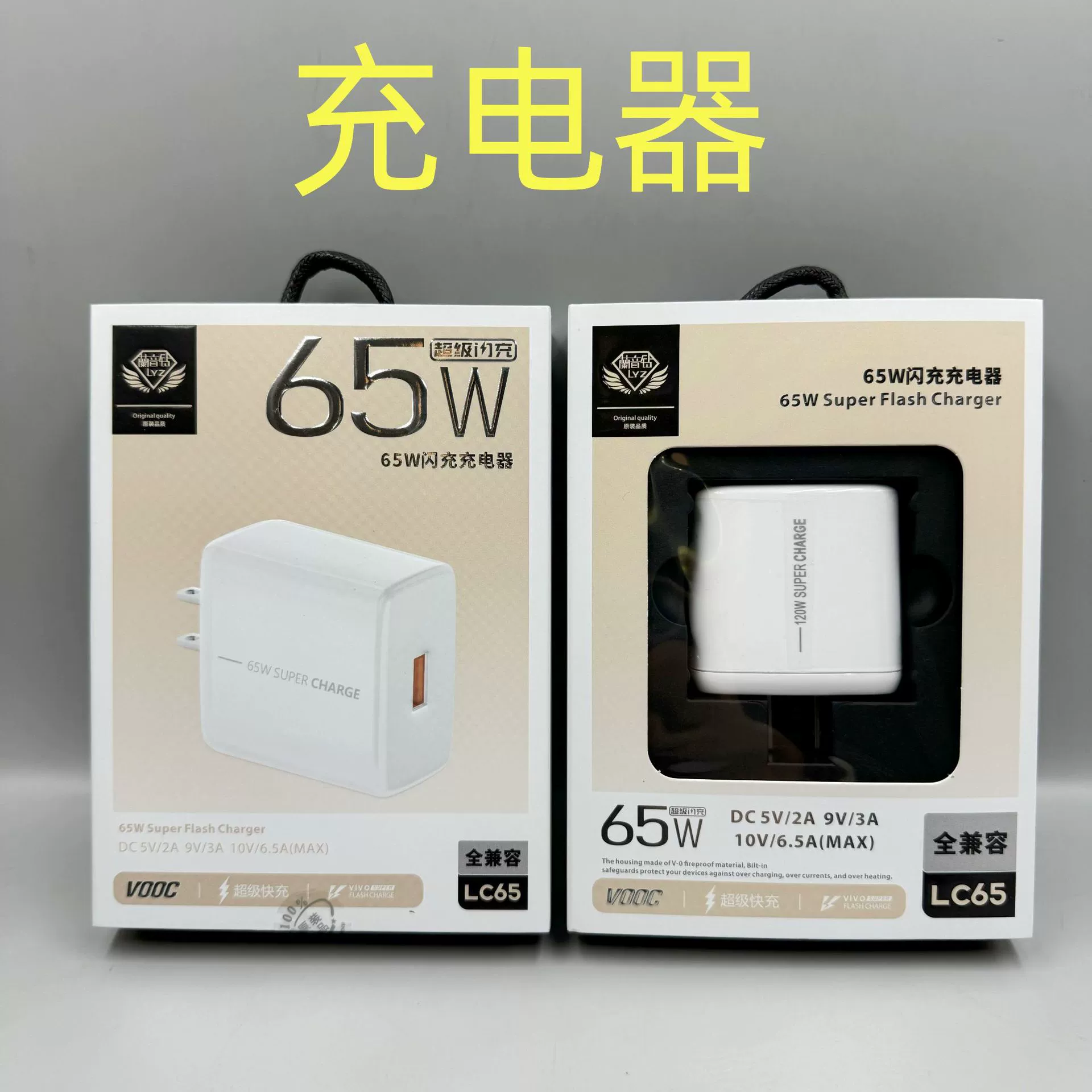 Зарядное устройство LYZ LC65, 65W быстрая зарядка, универсальное, USB‑C/USB‑A