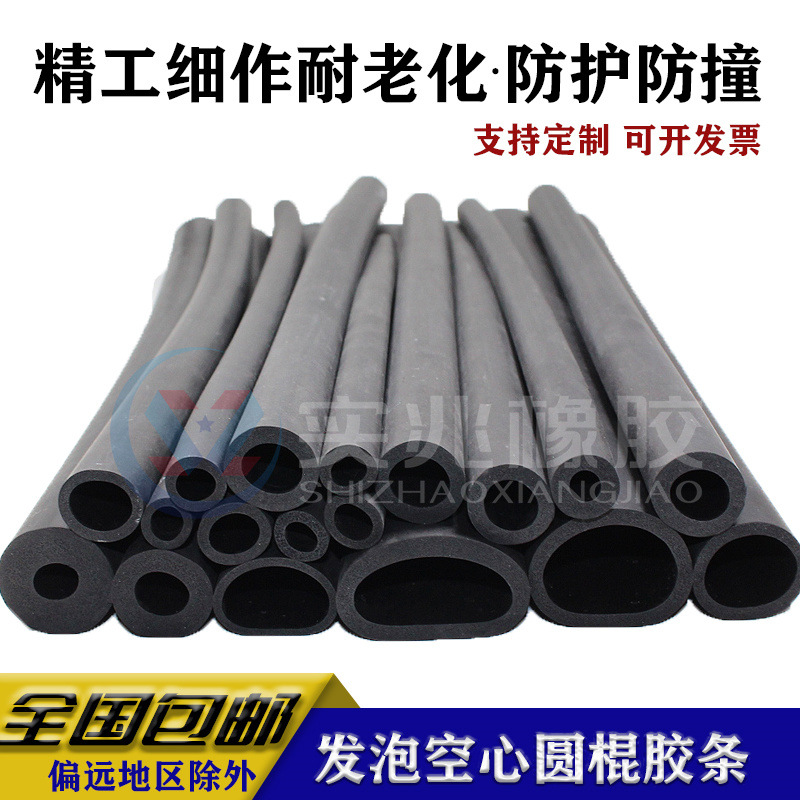 O形橡胶发泡条空心圆形条海绵减震条耐磨损插入式空心圆柱海绵条