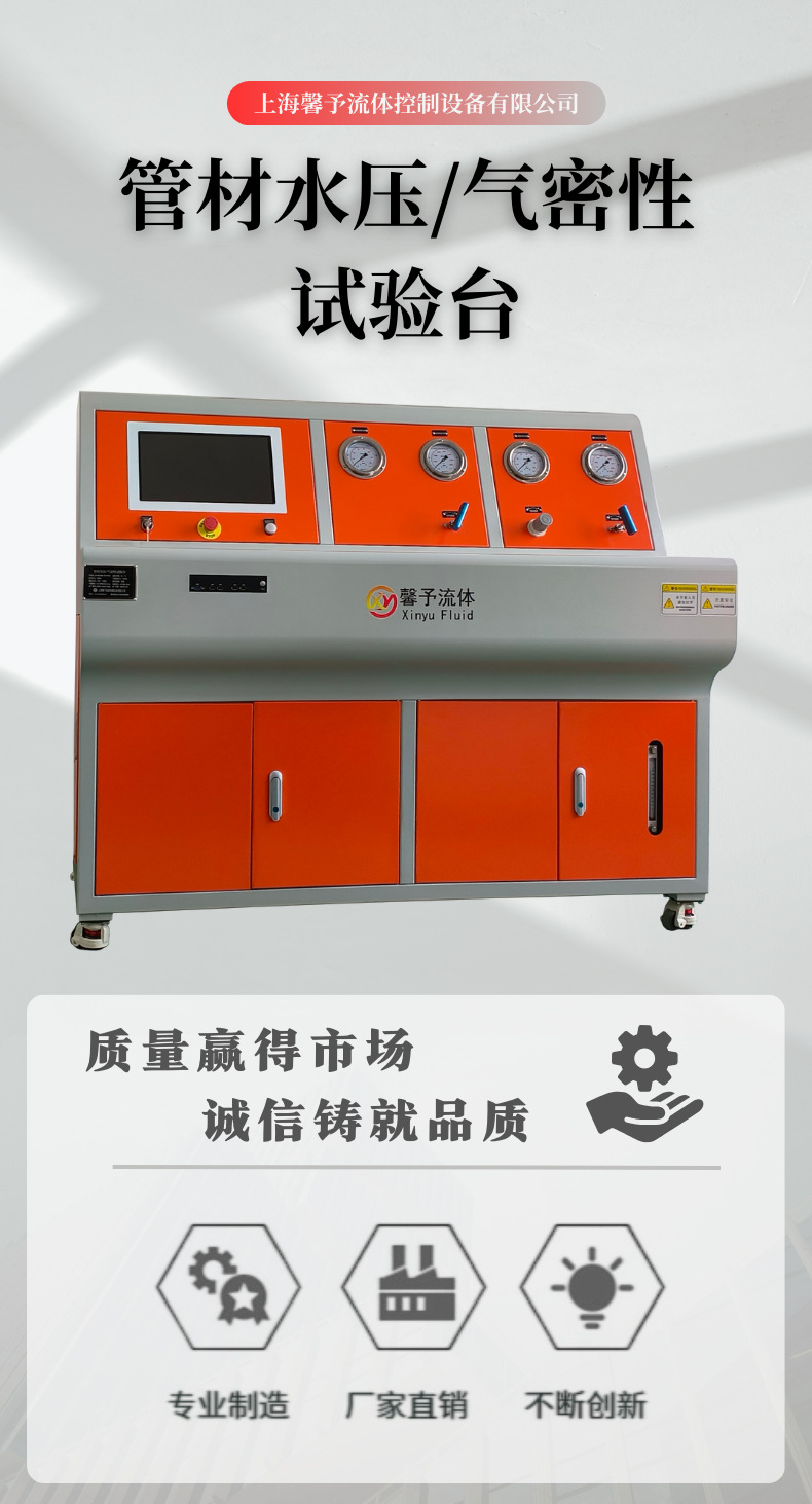 管材水压/气密性试验台