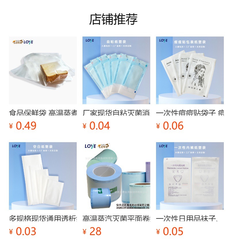 预览状态下无法点击,发布后,可点击跳转到对应的商品页面