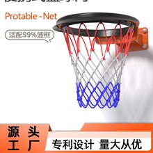 批发PU便携式篮球网室内外可拆卸专业篮网快速安装可携带拆卸网框
