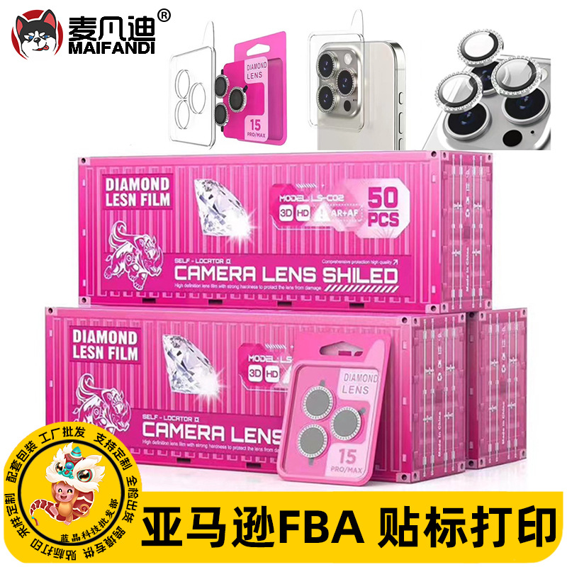 Suitable for Iphone16Promax Diamond Lens Film Apple 15 Diamond Eagle Eye Positioning Second Box 17 Film