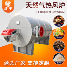 燃气热风炉养殖场专用混合风纯净风天然气烘干锅炉天然气节能