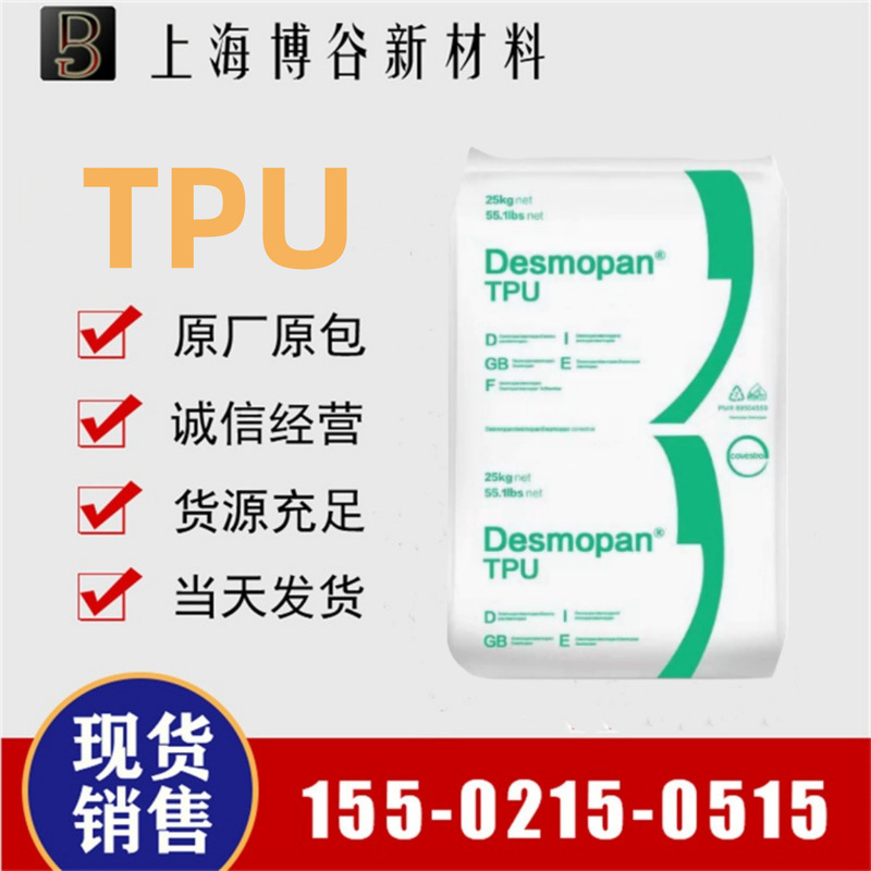 Tpu Covestro 9380A Injection Molding Extrusion Hydrolysis Resistant Cold Resistant Microbial Resistant Hose Polyether-Based Tpu Covestro 9380A Injection Molding Extrusion Hydrolysis Resistant Cold Resistant Microbial Resistant Hose Polyether-Based