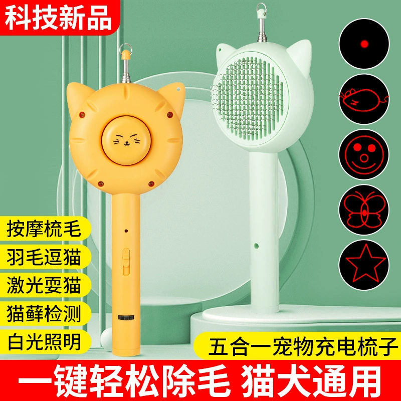 Трансграничная игрушка для кошек лазерное кошачье перо Белл Многофункциональный плавающий мех Расческа для домашних животных игла Расческа поставки оптом