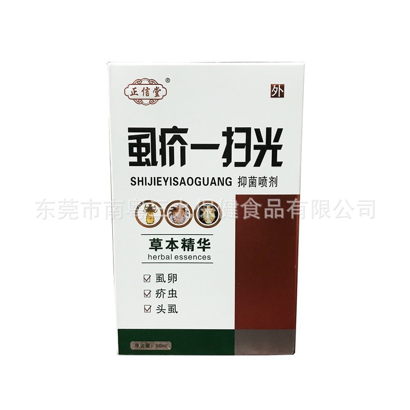 正信堂シラミ一掃光抗菌スプレー草本エキスシラミ卵痞虫シラミ60ml * 200箱/件|undefined