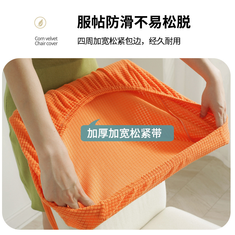 Hogar de una pieza engrosada polar Plaid silla cubierta elástica hotel restaurante silla cubierta cuatro estaciones cubierta de polvo