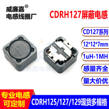 �NƬ늸�CDRH127 100/150/220/330/470/680UH ���ι���늸�Ԫ���S