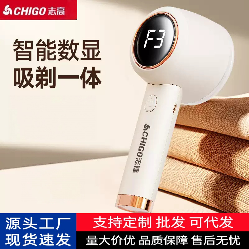 志高毛球修剪器剃毛机充电除毛球家用衣物去球神器剃毛器批发代发