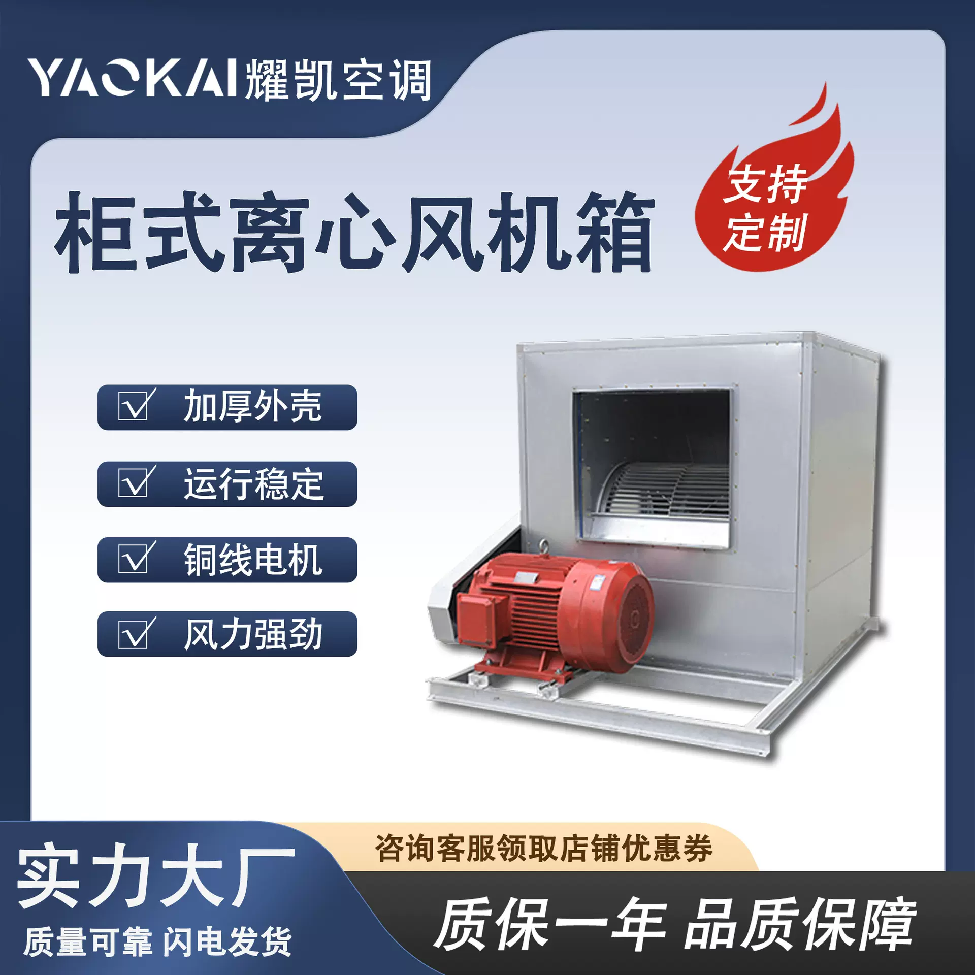 HTFC消防排烟风柜管道风机排风送风防腐离心风机箱通风抽风机